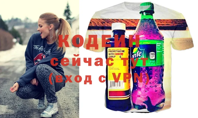 Codein Purple Drank  blacksprut зеркало  Починок  наркотики 